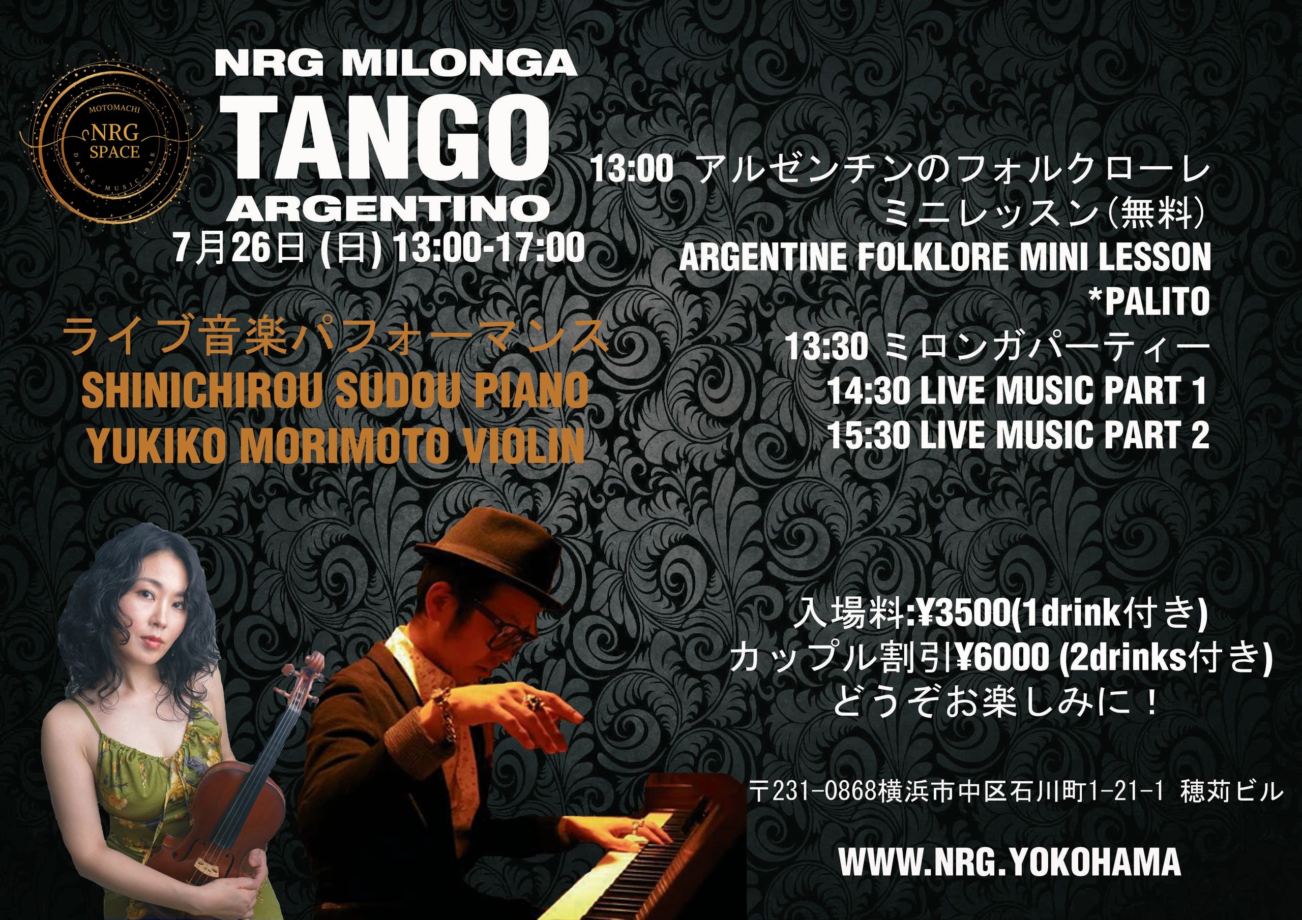 NRG SPACE - Dance Lessons, アルゼンチンタンゴ 教室 横浜, Nrg